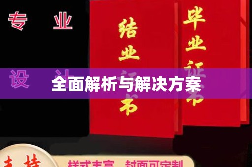 井陉矿区全面解析与解决方案